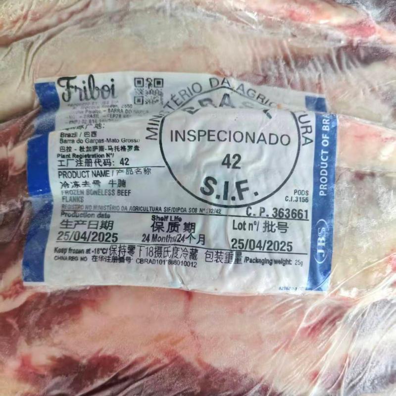 巴西42厂-牛腩[抄码]