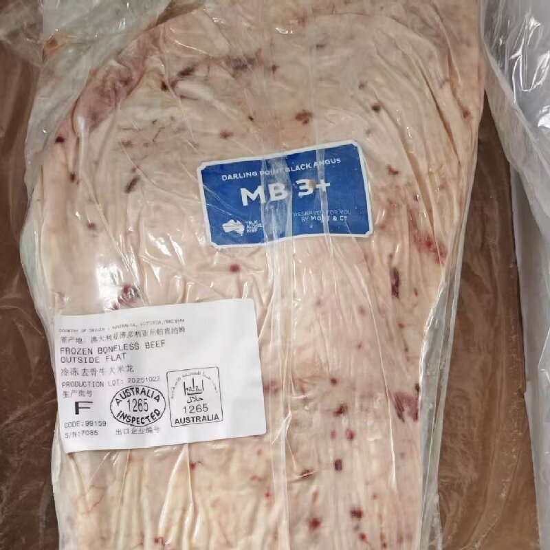 冷冻去骨牛大米龙[抄码]